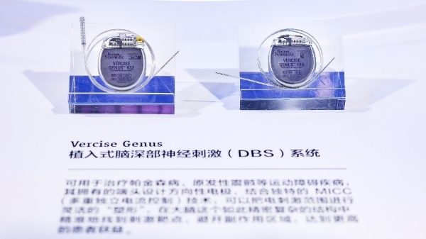 实现“展品变商品”！这款脑起搏器将为国内帕金森患者提供更多元治疗选择