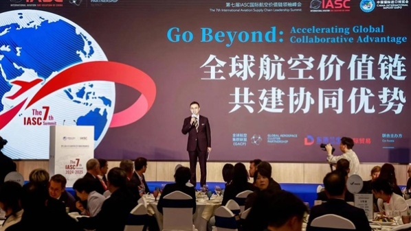 迎八方来客，讲中国故事　IASC国际航空价值链领袖峰会连续第七年在进博会举办