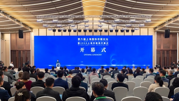 开放合作共赢 共赴进博之约 第六届上海国际仲裁论坛举办