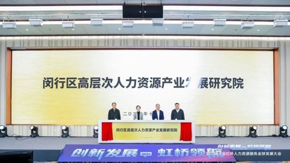 释放人才发展潜力，这场大会“干货满满”