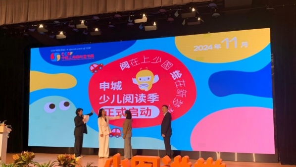 童书展三天阅读无限 “城市联动”将书香覆盖全市全国