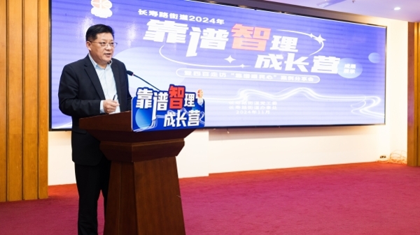 居民区社办好“靠谱暖心”事 长寿“靠谱智理成长营”结硕果