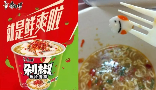 知名品牌方便面出了新口味，网友一看炸锅！很难说是不是上当受骗……