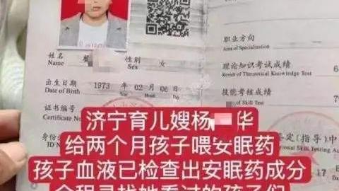 育儿嫂给2个月婴儿喂安眠药？警方通报：涉事人员已被控制