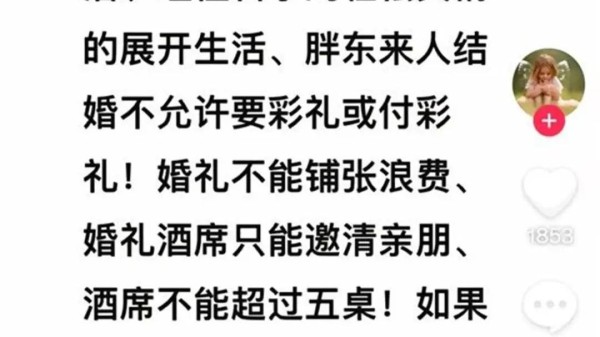 热搜第一！胖东来创始人宣布：员工结婚不许要彩礼，不许靠父母买房买车