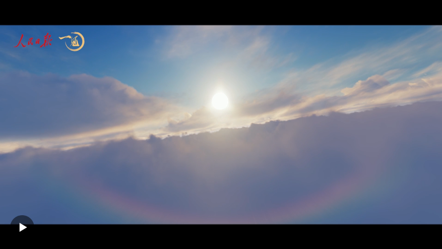 一见·光影记录跨越山海的脚步