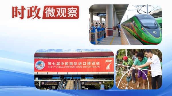 众行致远丨“中国不追求一枝独秀，更希望百花齐放”