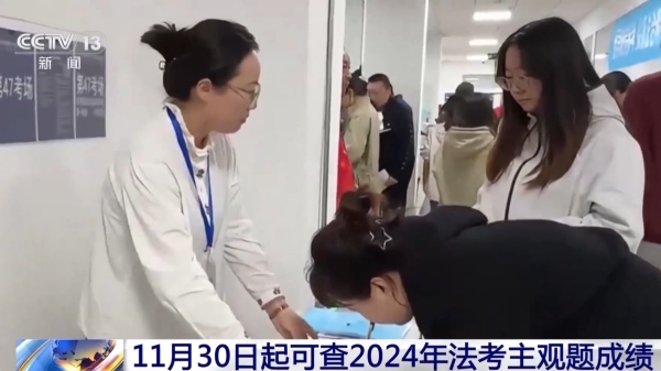 108分合格 2024年法考主观题成绩今起可查