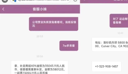 “0元开店，躺着挣钱”？起底“无货源跨境电商”骗局