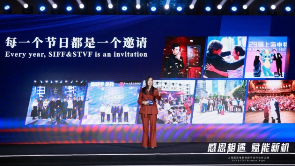 上海国际影视节全面升级五大品牌，12月开启全球征片