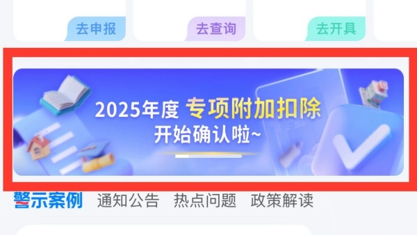 事关收入！今天起开始确认，一定要在本月内完成