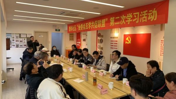 “新华社区业委会互学共促联盟”第二次学习活动举办
