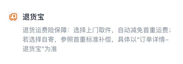 退货率猛增，商家关闭运费险，运费险该谁来购买？
