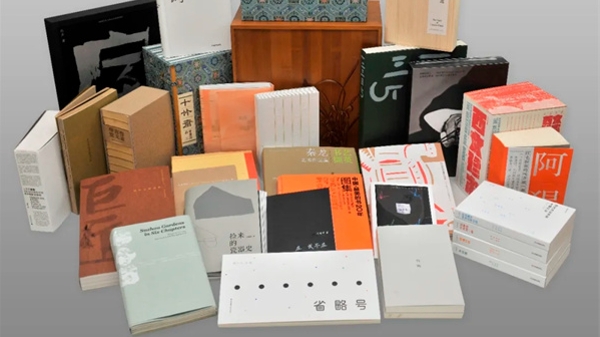 2024年“最美的书”获奖作品揭晓