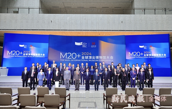 收藏过去的博物馆，如何服务当下？全球博物馆“掌门人”齐聚M20+大会解读发展之路