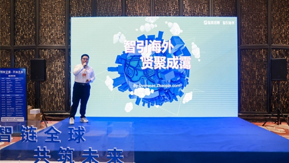 搭平台 促发展 上海举办人力资源国际合作交流活动