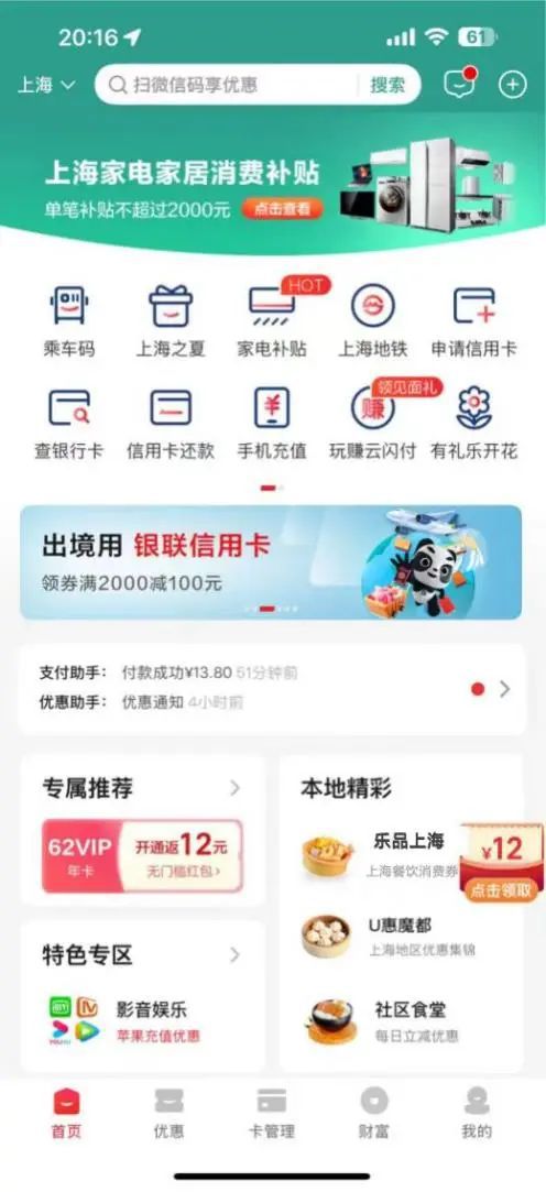 “乐品上海”新一轮餐饮消费券发放在即！领券攻略请查收→