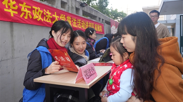 华东政法大学开展普法活动进部队家属院