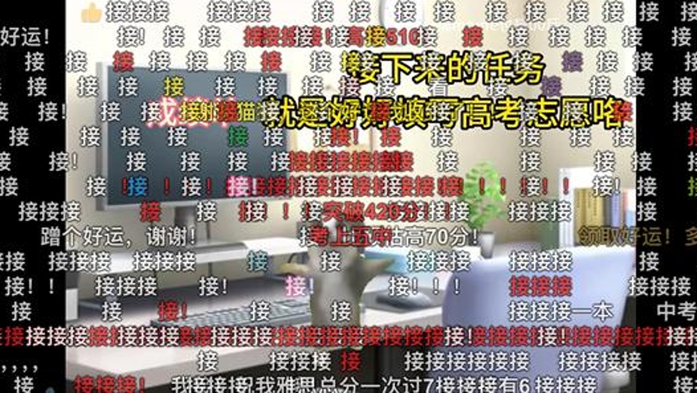 B站发布2024年度弹幕，你“接”过哪种好运？