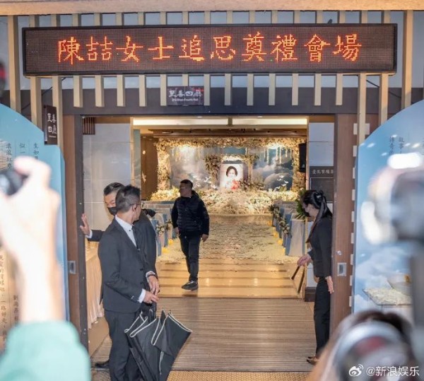 琼瑶今日花葬，不立墓碑！众星送别，粉丝追思