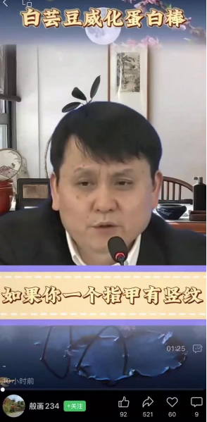 “张文宏”带货了？TA深夜放视频，一早屏蔽！跟买者达上百人......