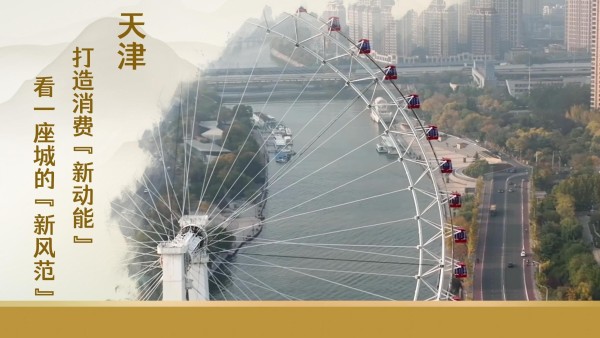新业态、深体验、富创意——看2024年中国文旅产业发展