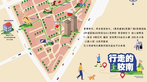行走的胶南，这个自治金项目何以得人心？