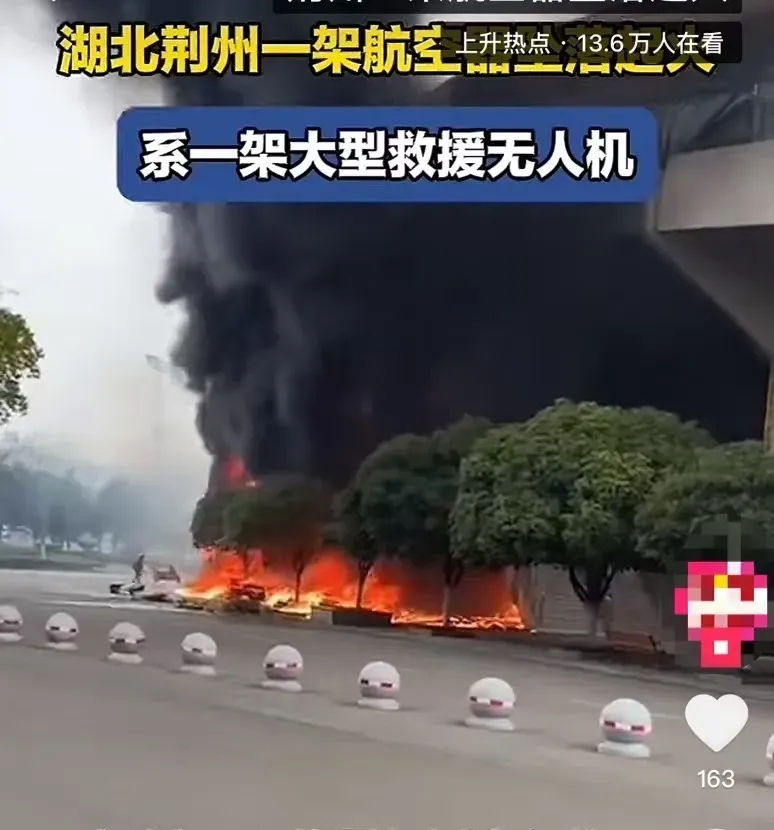 突发！湖北一大型无人机坠落起火，一名伤者正在救治