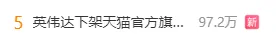英伟达中国最新声明！