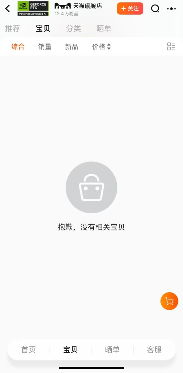 英伟达中国最新声明！