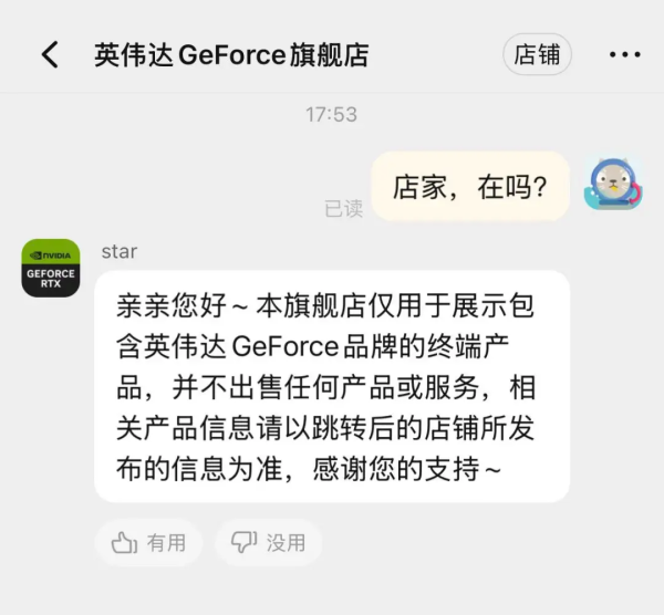 英伟达中国最新声明！