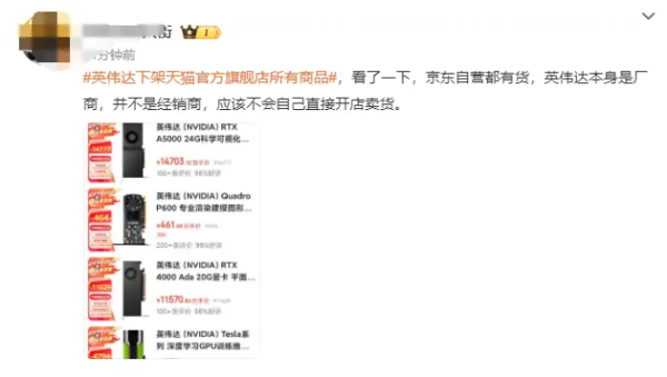英伟达中国最新声明！