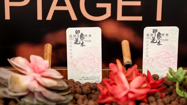 《花的时光：印象花木》艺术作品展开幕