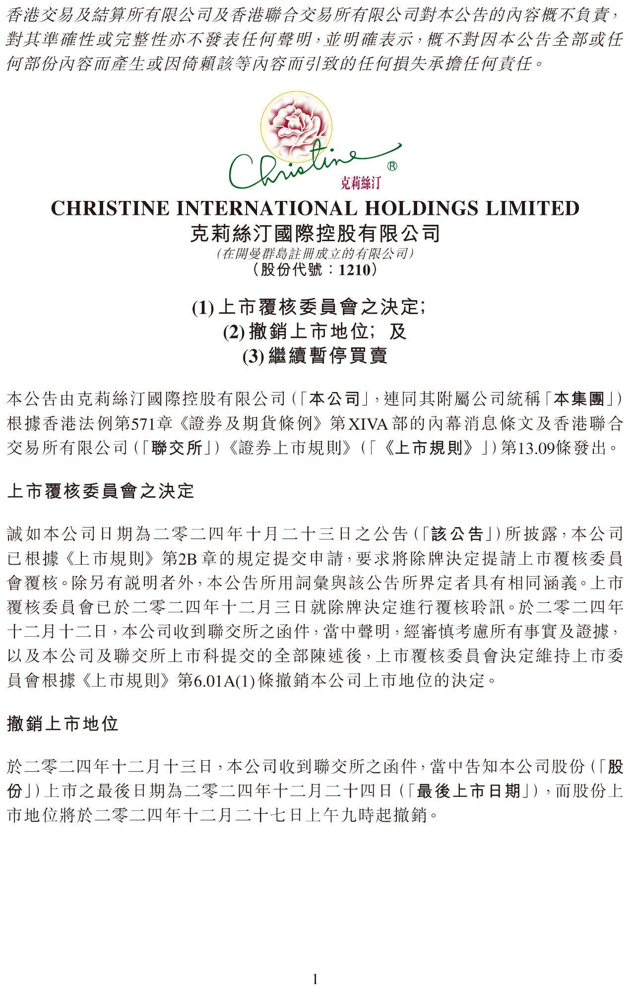 知名品牌被撤销上市地位！上海曾有超300家店，有人还在想念其经典产品