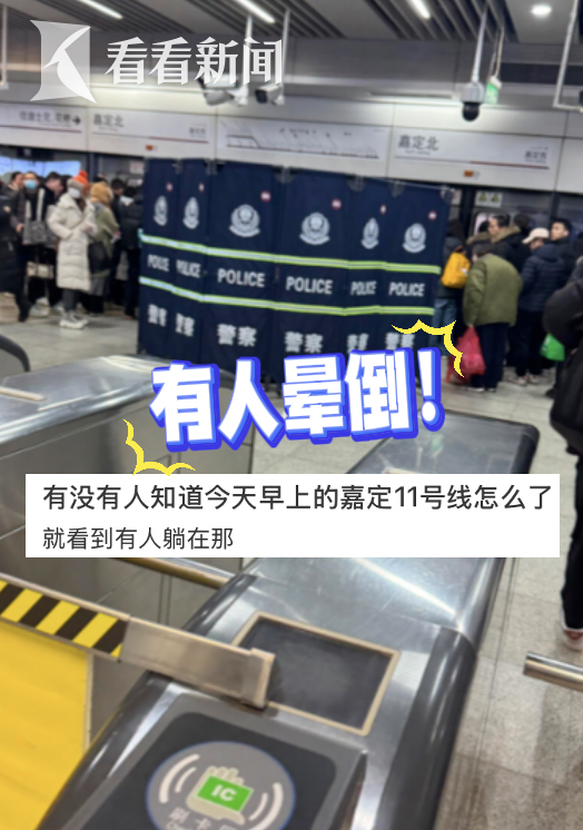事发上海地铁早高峰！为何突然拉起围挡？这一幕太惊险…