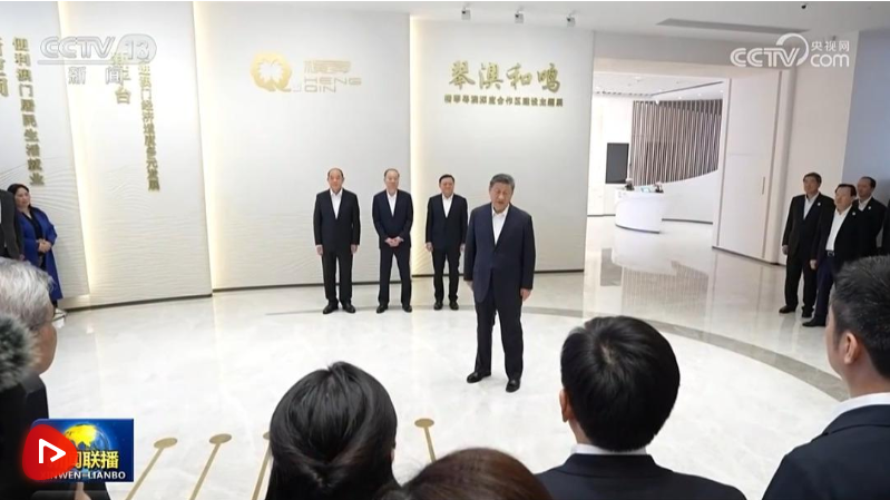 习近平考察横琴粤澳深度合作区