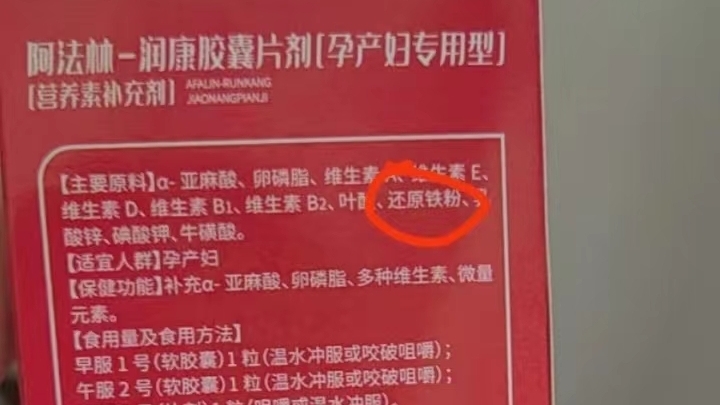 爆款孕产妇保健品被指不按批文生产、涉事企业称系诋毁，相关部门已介入