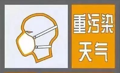 江苏多市启动重污染天气预警，学校停止室外课程及户外活动