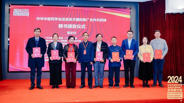 如何赋能中医适宜技术“出海”？跨界融合、知己知彼是必然趋势
