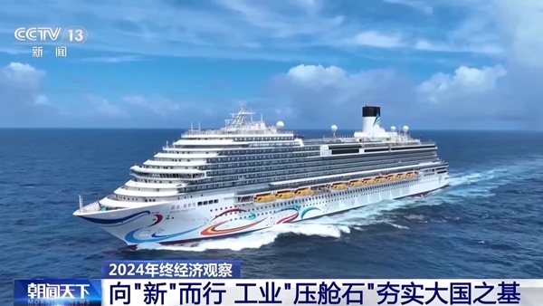 新成果涌现、制造业成绩亮眼 细数中国工业经济这一年