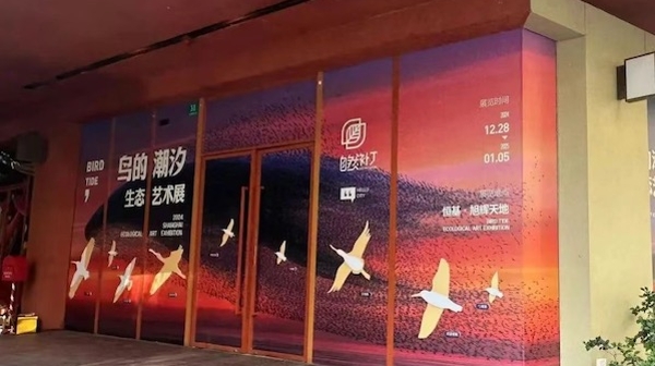 “鸟的潮汐”生态艺术展在黄浦恒基旭辉天地拉开帷幕