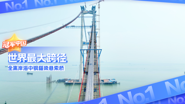 冠军中国·青春接力｜“海上全能战士”有什么绝技？