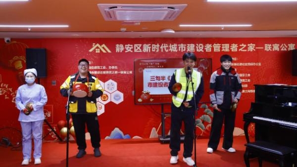 家门口有了“新”年味，静安区的城市建设者与管理者们这样辞旧迎新