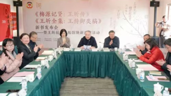一字一句承载历史脉络  这两本新书在王圻故里发布