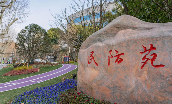 好逛又好玩的民防街角公园开放啦淮海路田子坊逛累了来民防苑歇歇脚