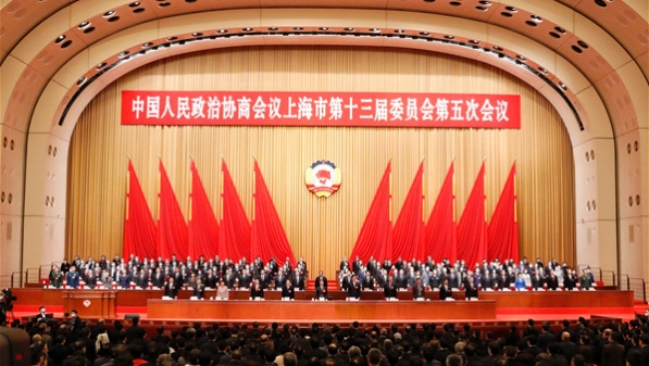 中国人民政治协商会议上海市第十三届委员会第五次会议胜利闭幕