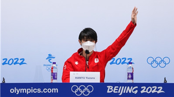 新冬奥·特写丨一个人的发布会：为自己是羽生结弦而自豪