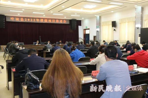 叶城县召开2022年援疆项目推进会