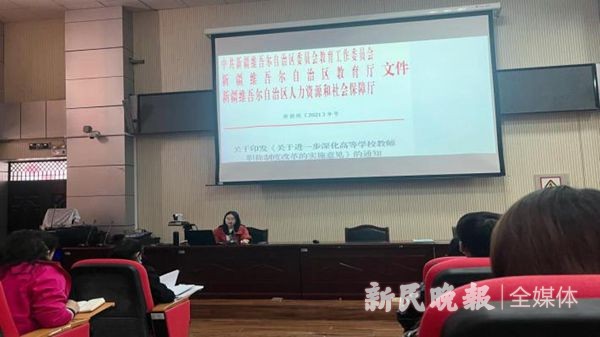 上海援疆教师助力喀职院提升教师科研能力水平