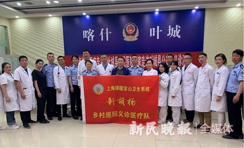 上海援疆宝山医疗队为叶城县公安干警开展义诊活动